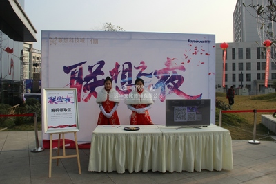 江油聯想科技城開盤儀式- 儀式慶典- 綿陽市遠華文化傳播