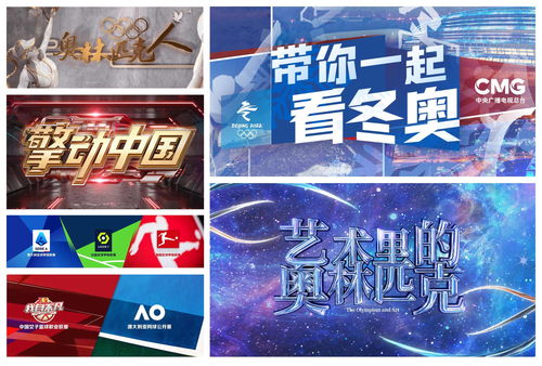 中央廣播電視總臺發(fā)布40余檔新春文體節(jié)目，助力文化傳播