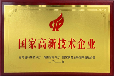 喜訊！中電數(shù)科成功獲評(píng)國(guó)家高新技術(shù)企業(yè)，深耕互聯(lián)網(wǎng)技術(shù)開(kāi)發(fā)引領(lǐng)創(chuàng)新